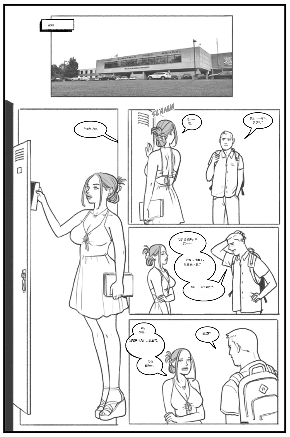 Manga Page 67