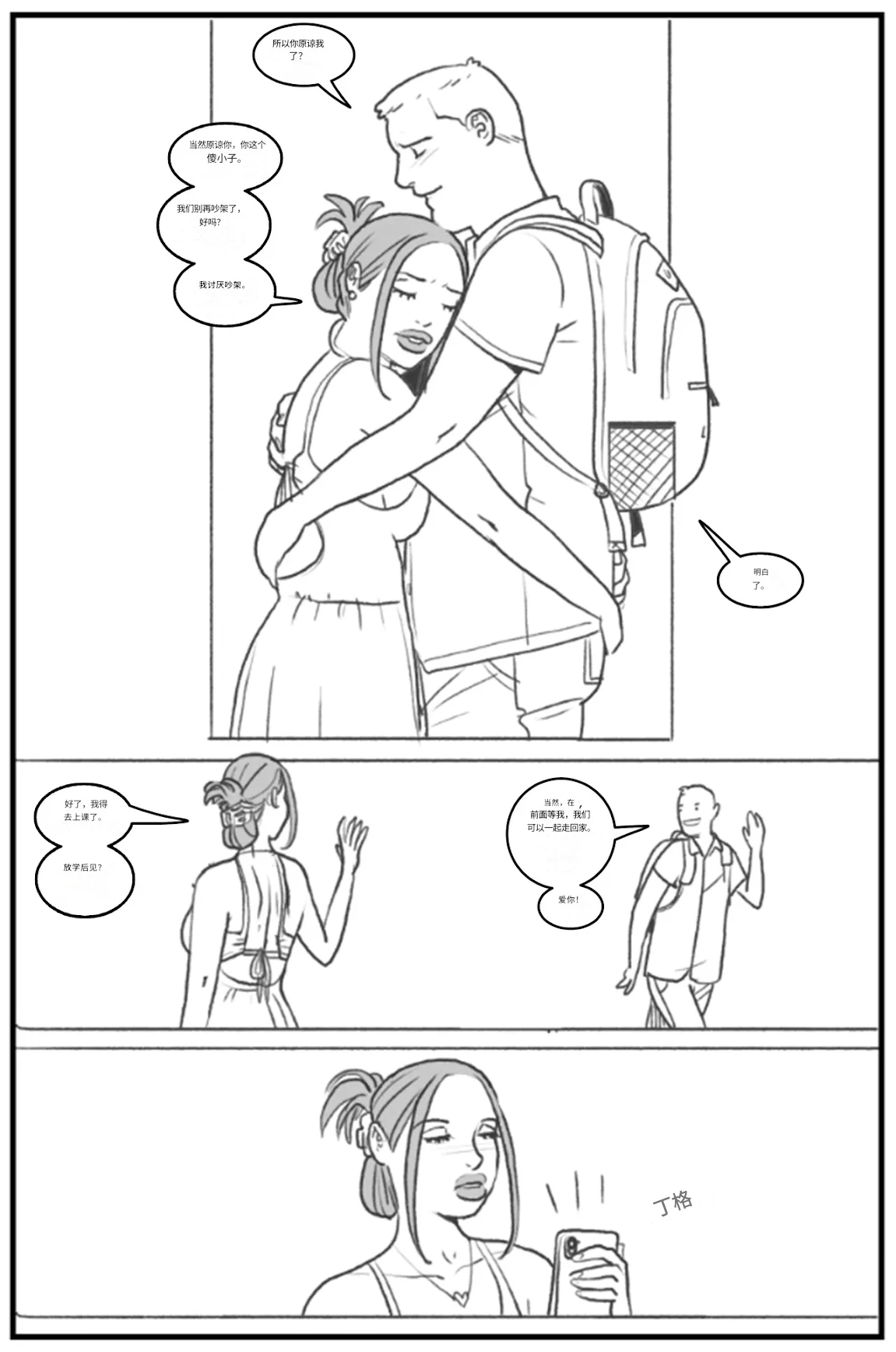 Manga Page 68