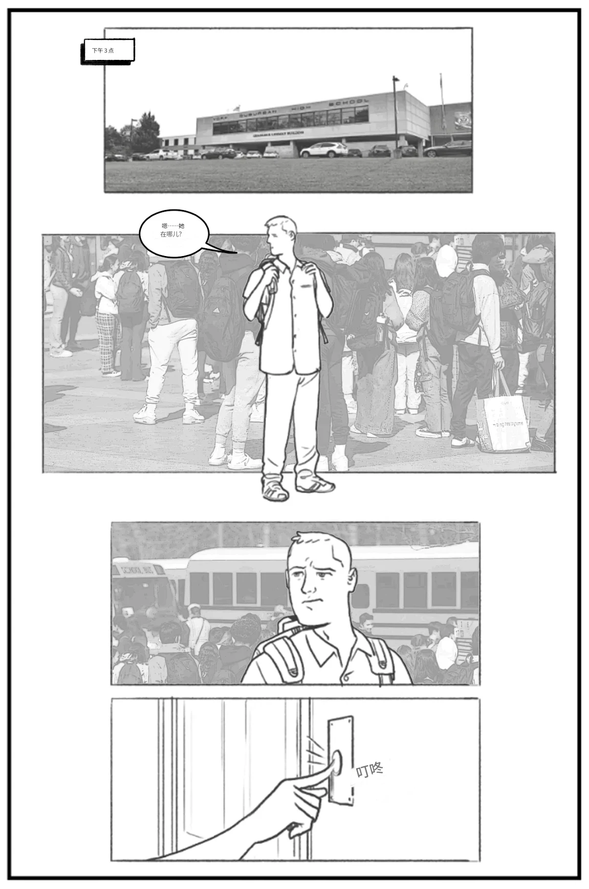 Manga Page 69