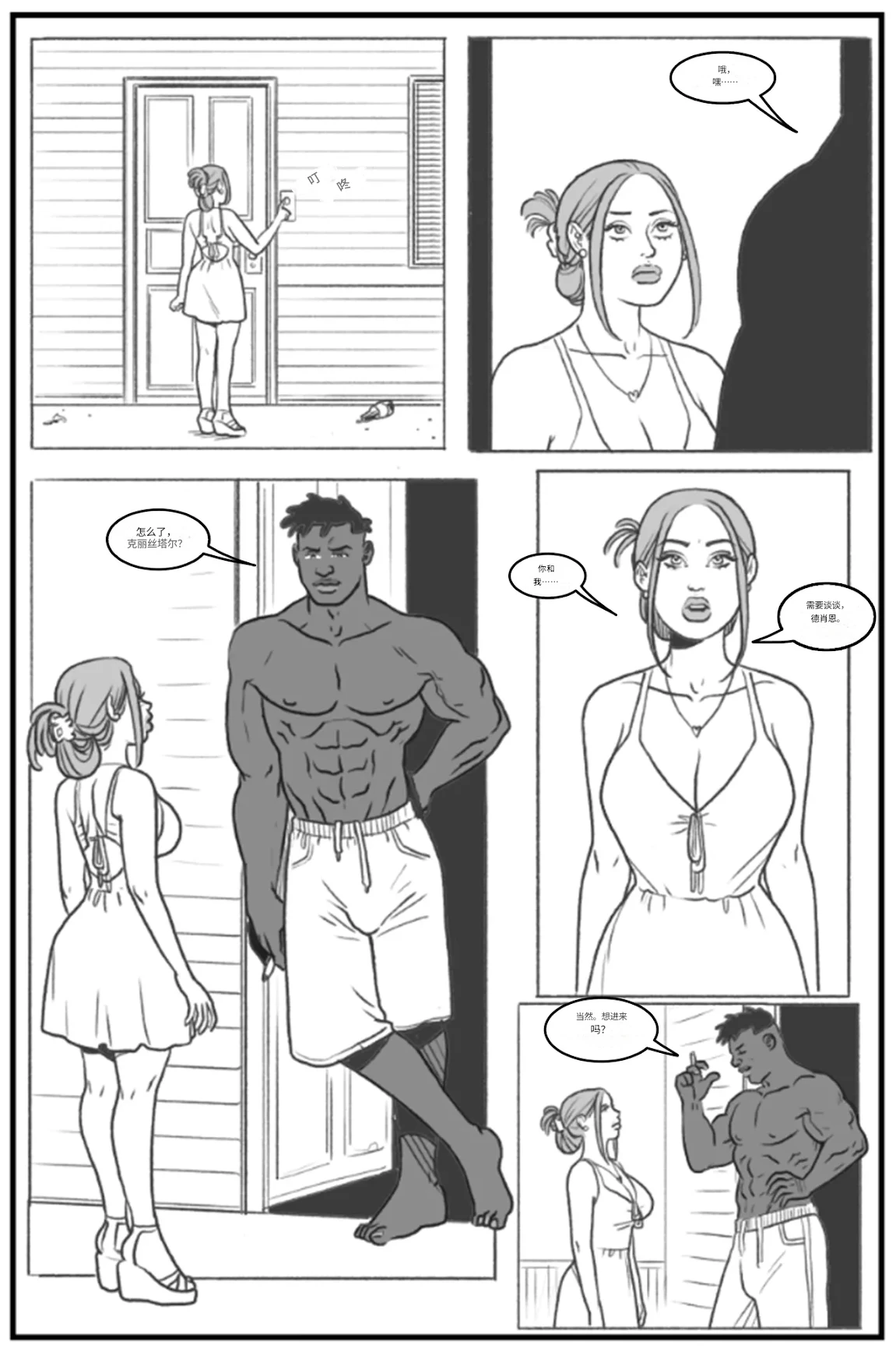 Manga Page 70
