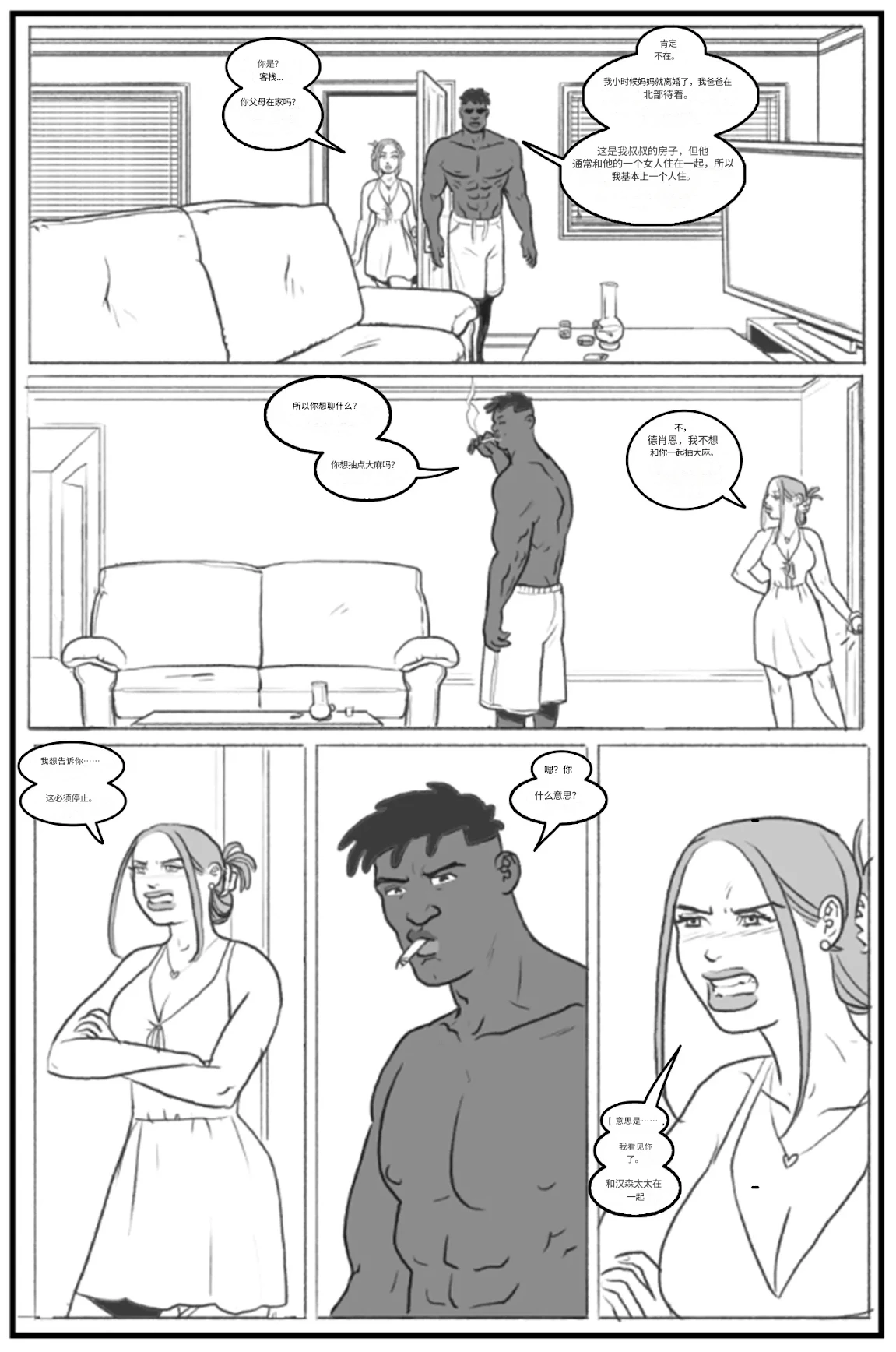 Manga Page 71