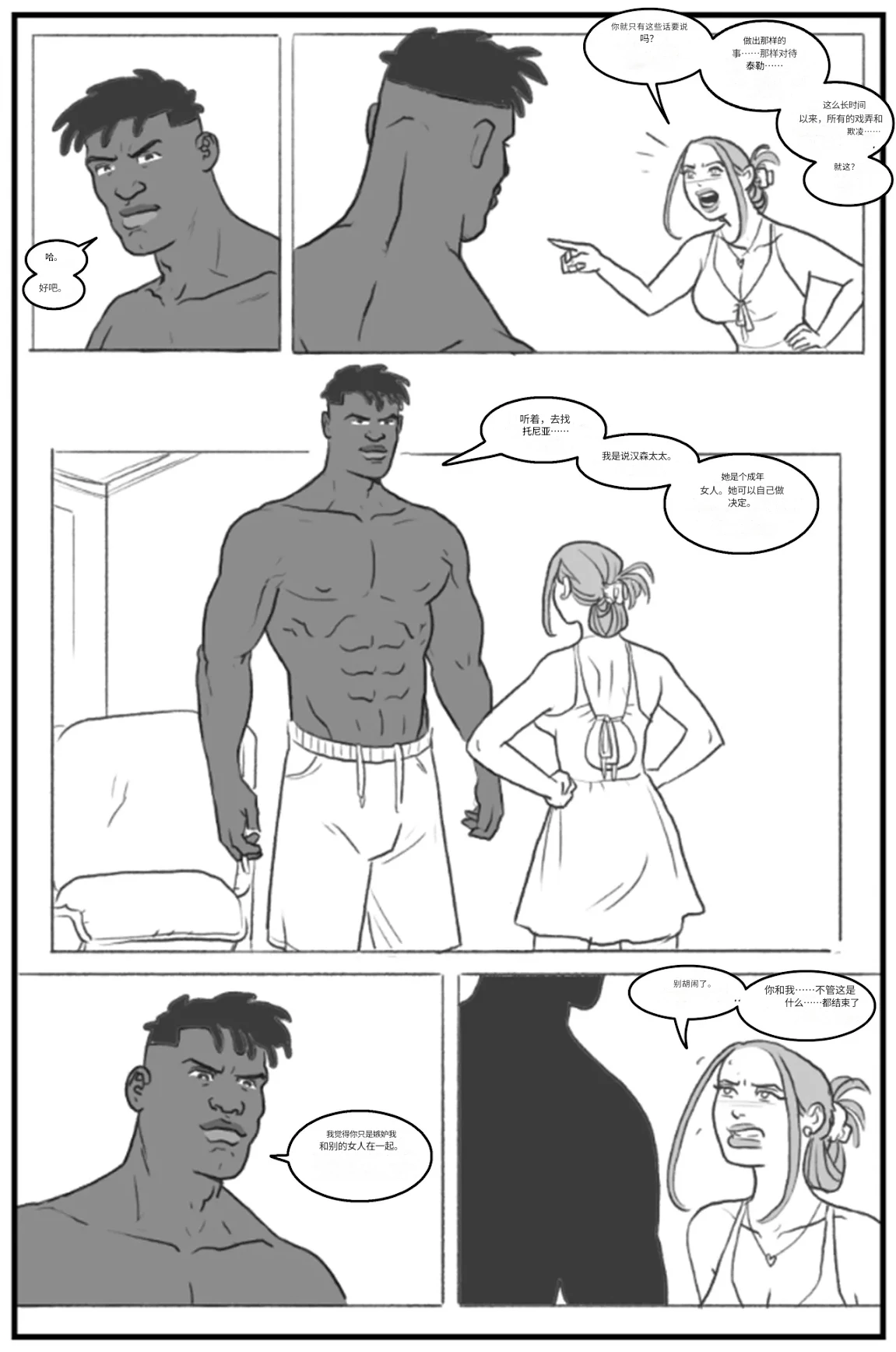 Manga Page 72