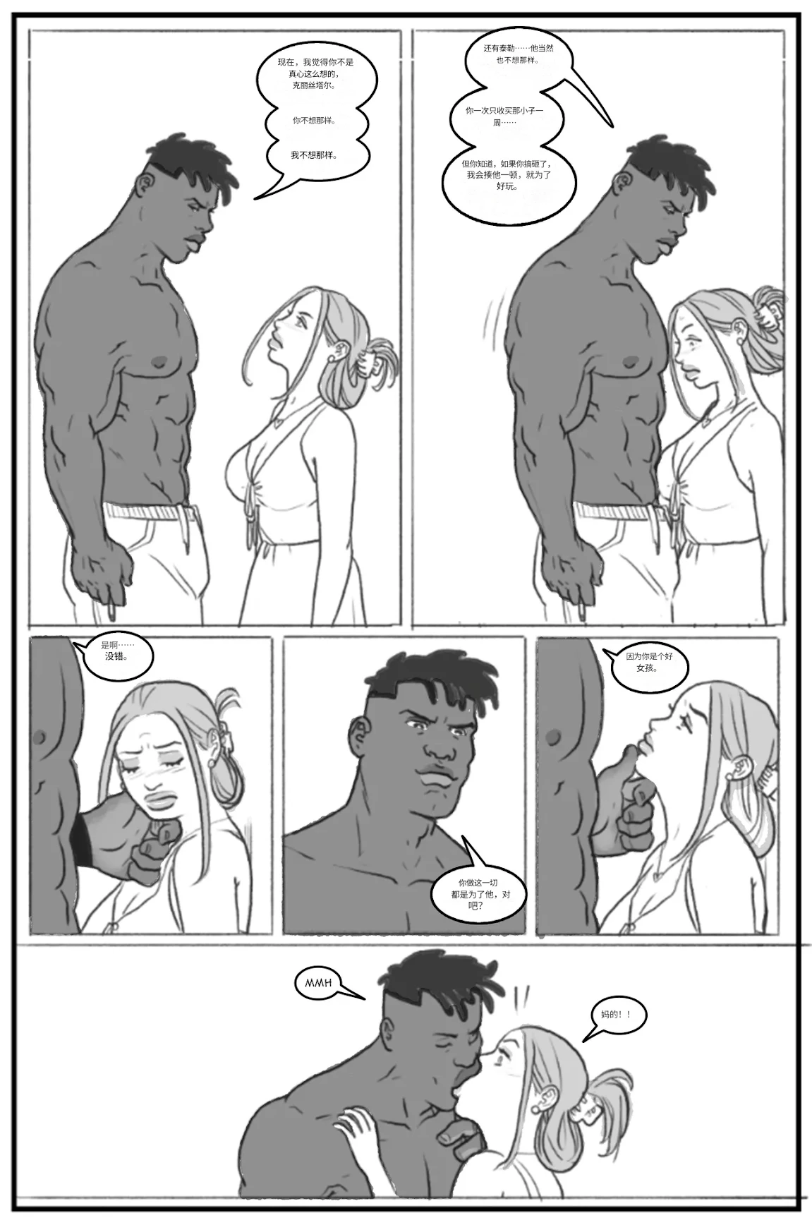 Manga Page 73