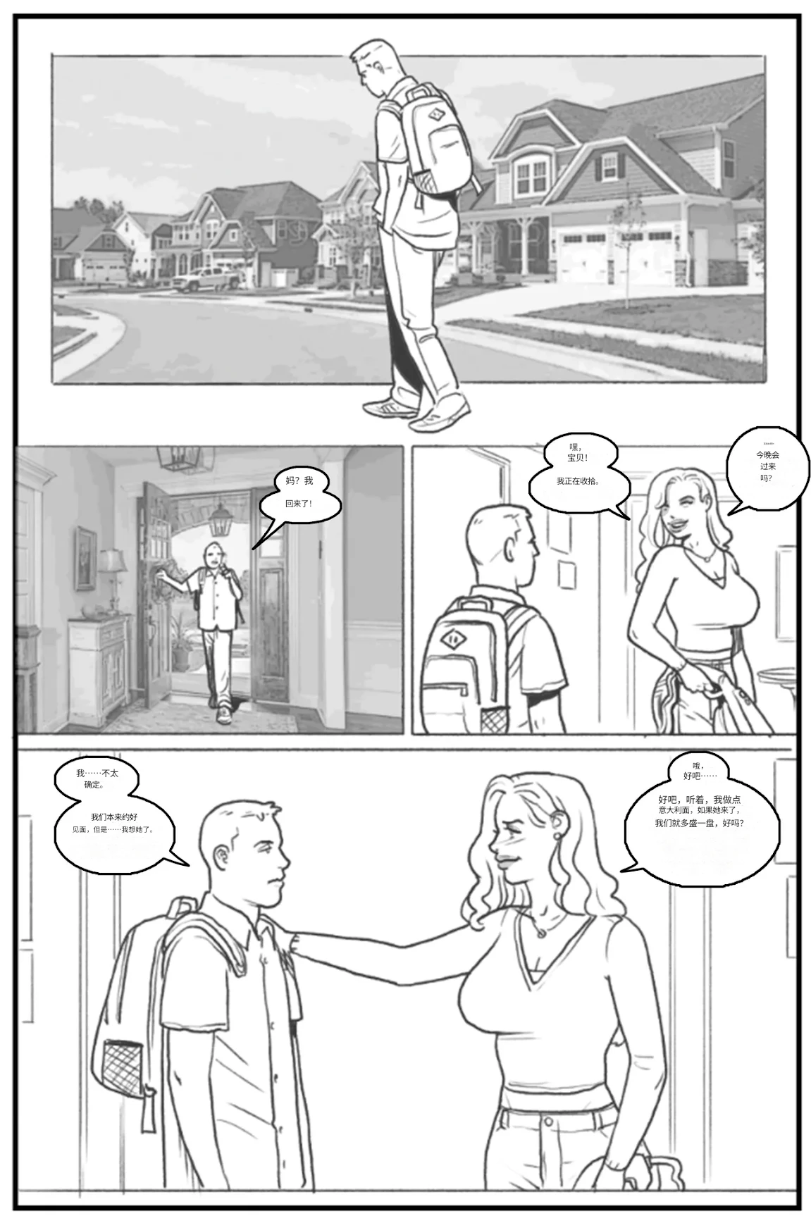 Manga Page 75