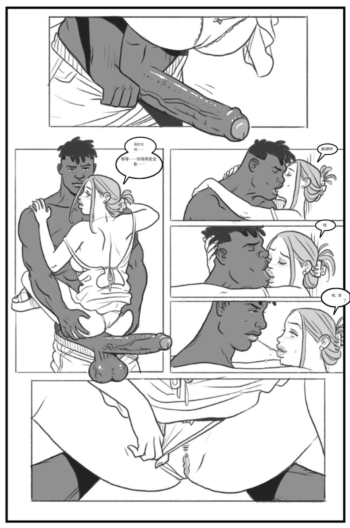 Manga Page 77