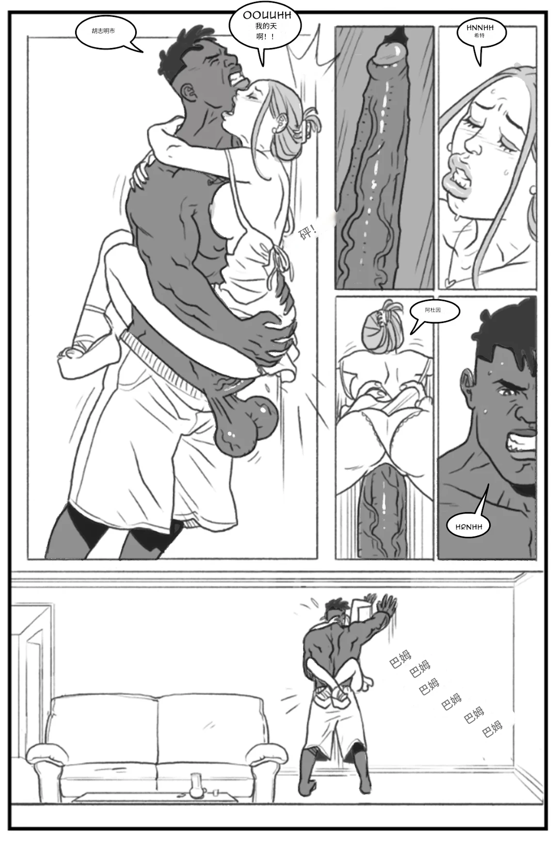 Manga Page 79
