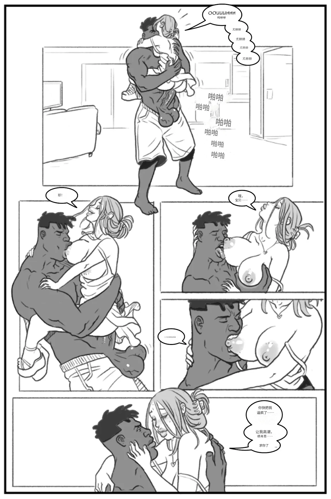 Manga Page 81