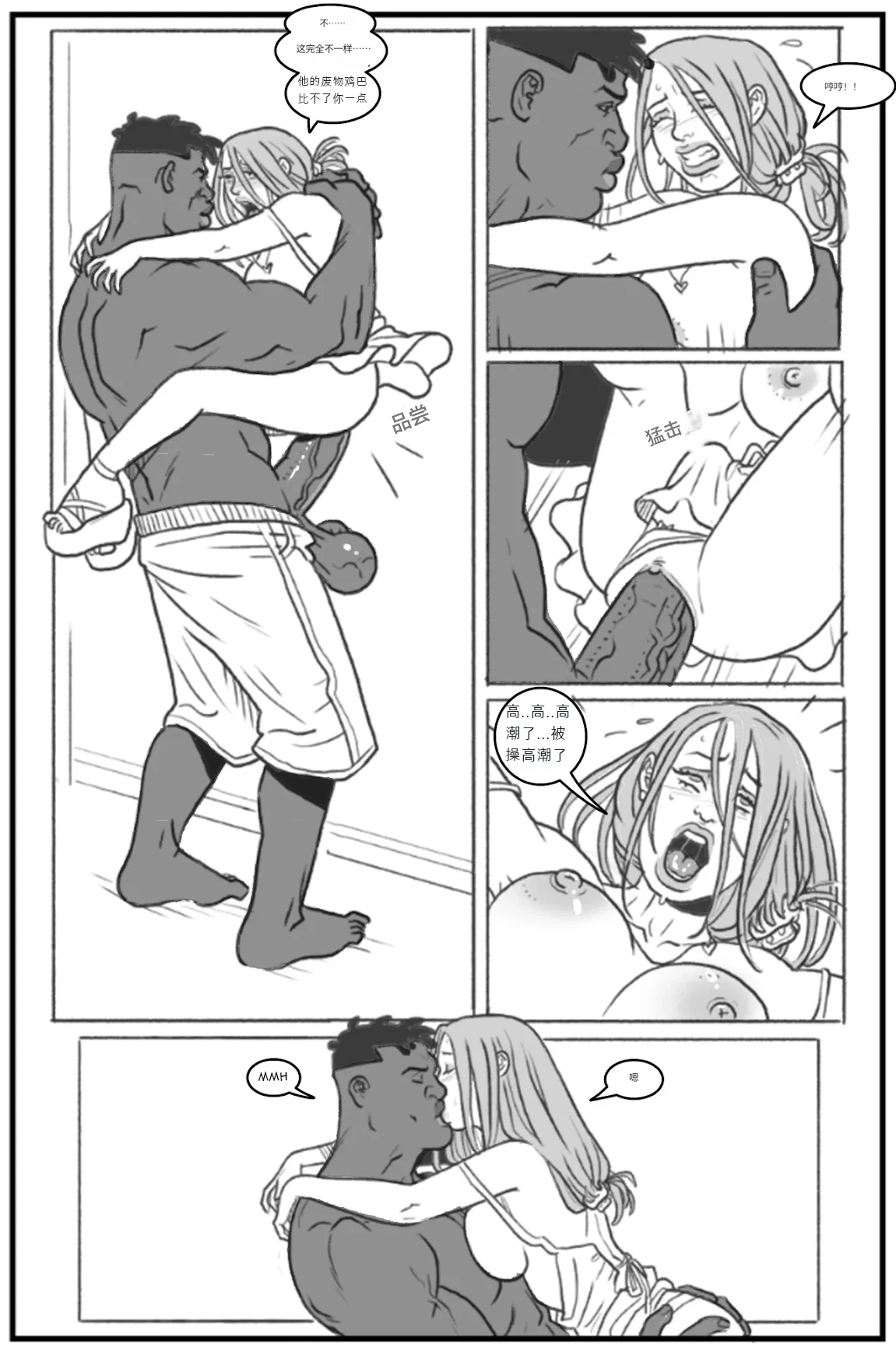 Manga Page 83