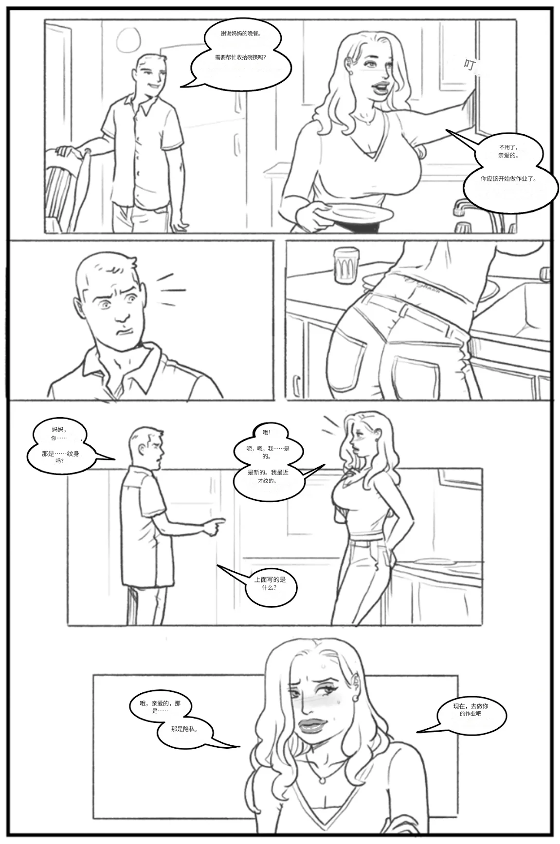 Manga Page 86