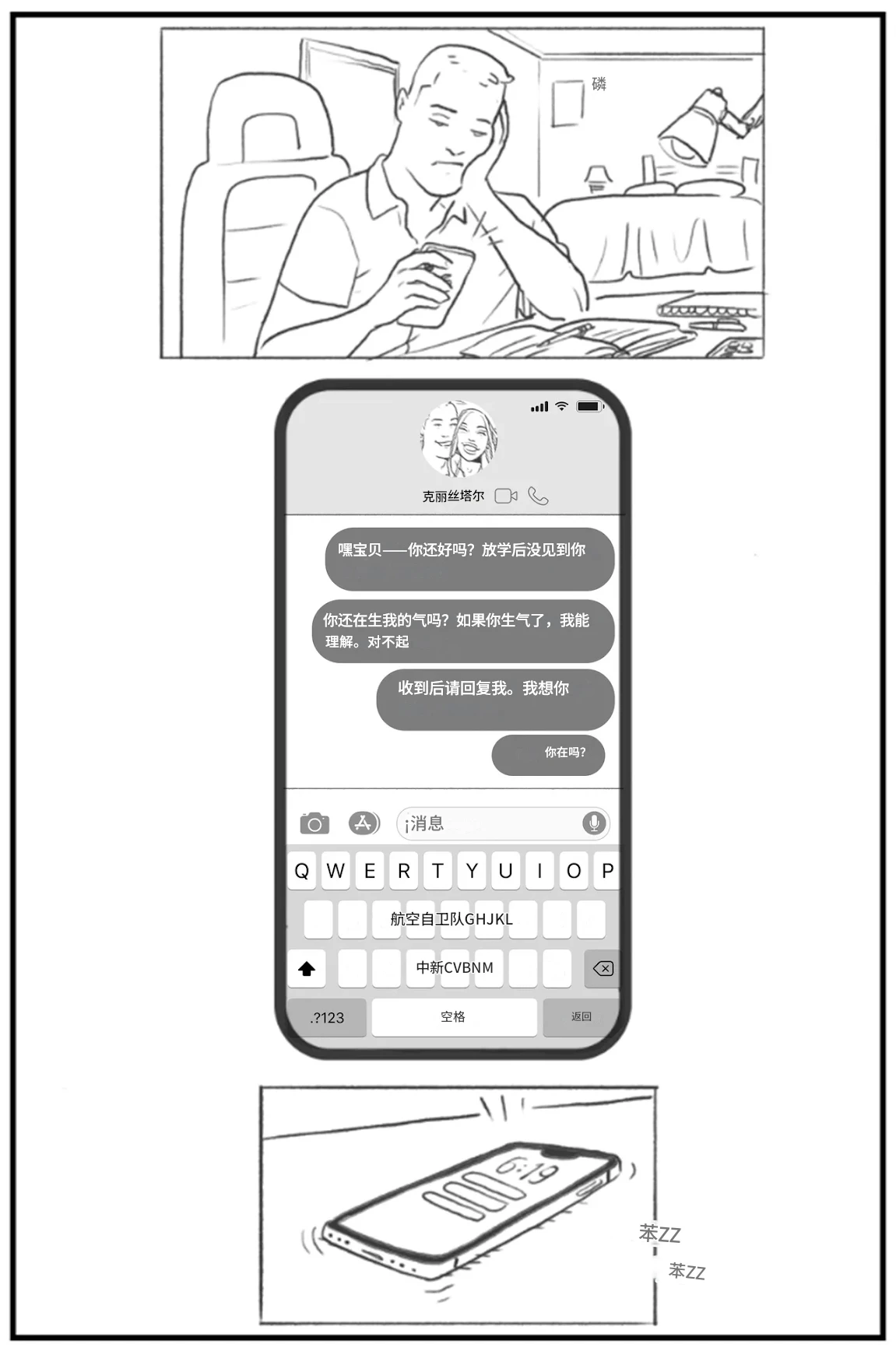 Manga Page 88