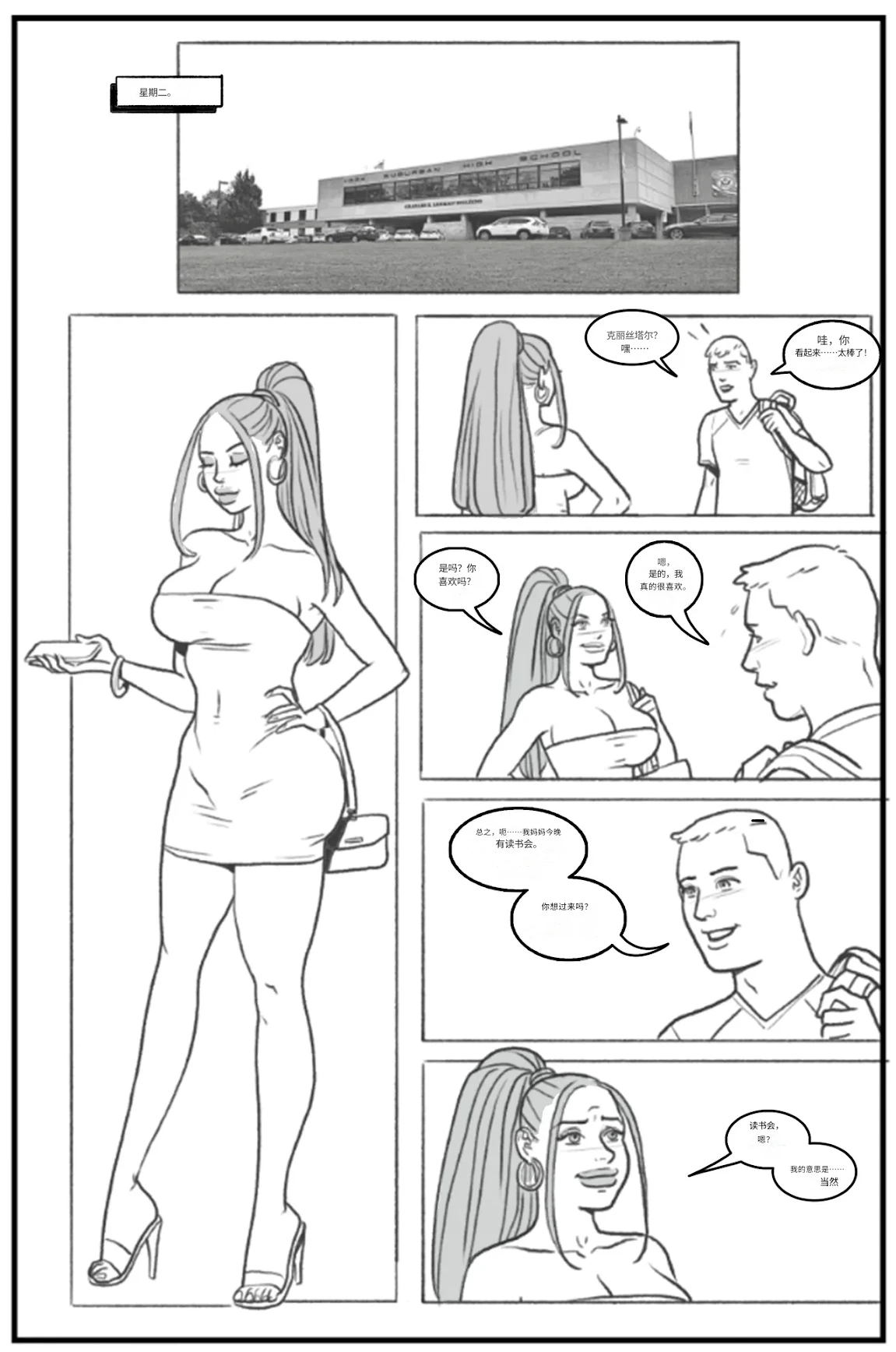Manga Page 90