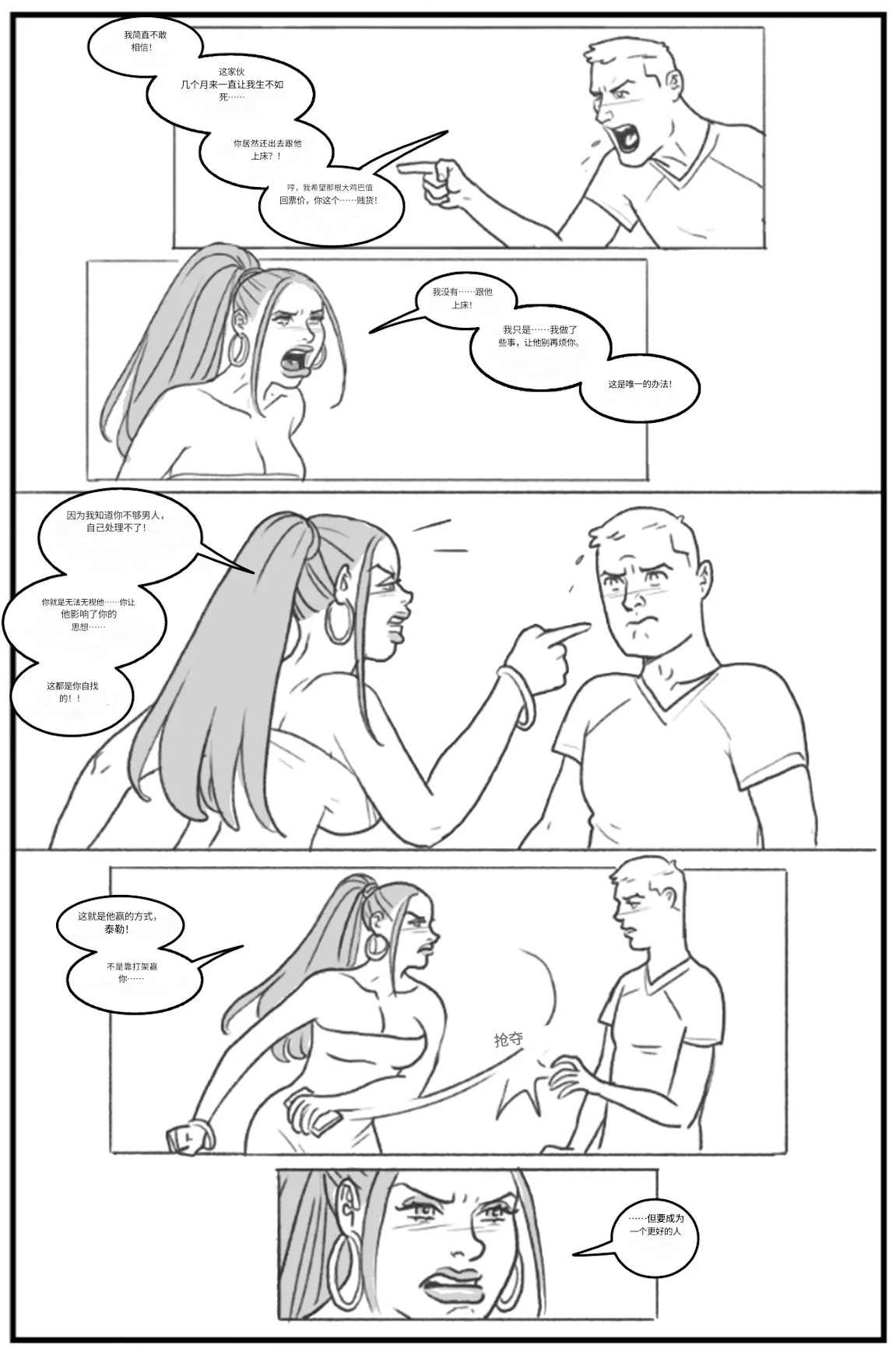 Manga Page 95