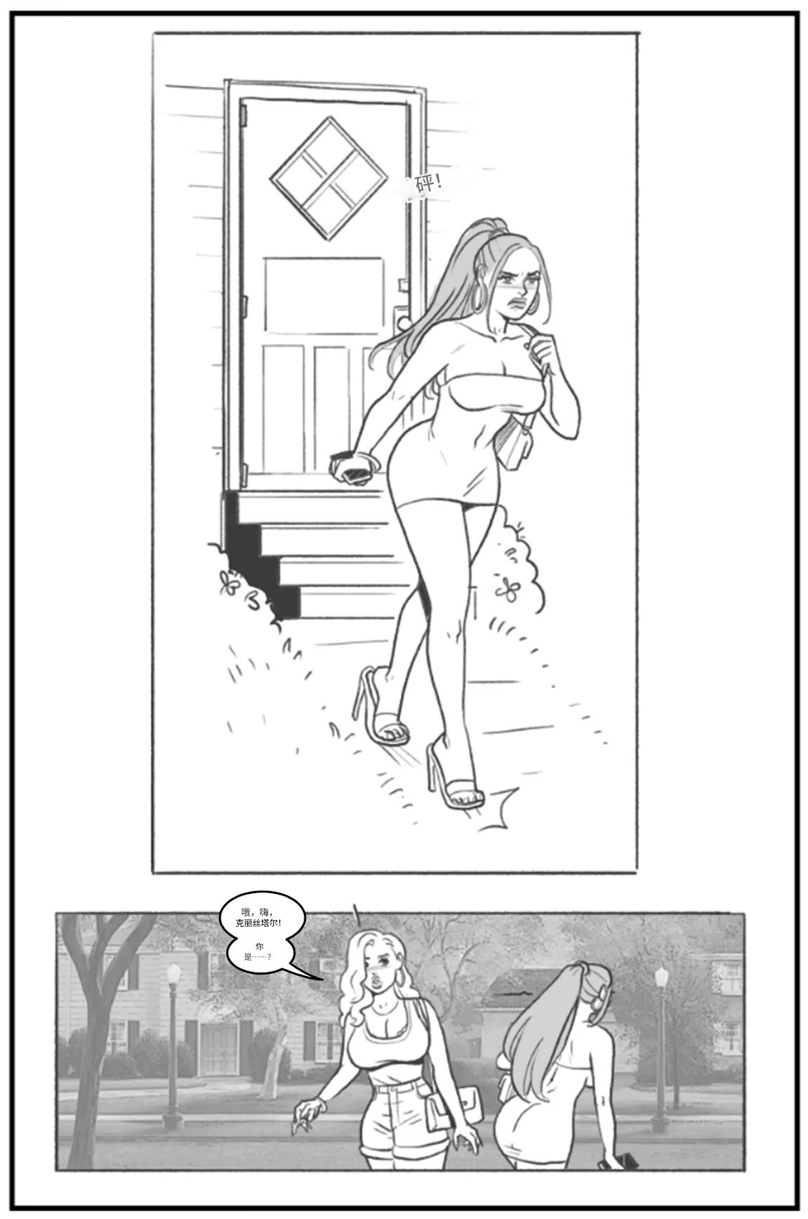 Manga Page 96