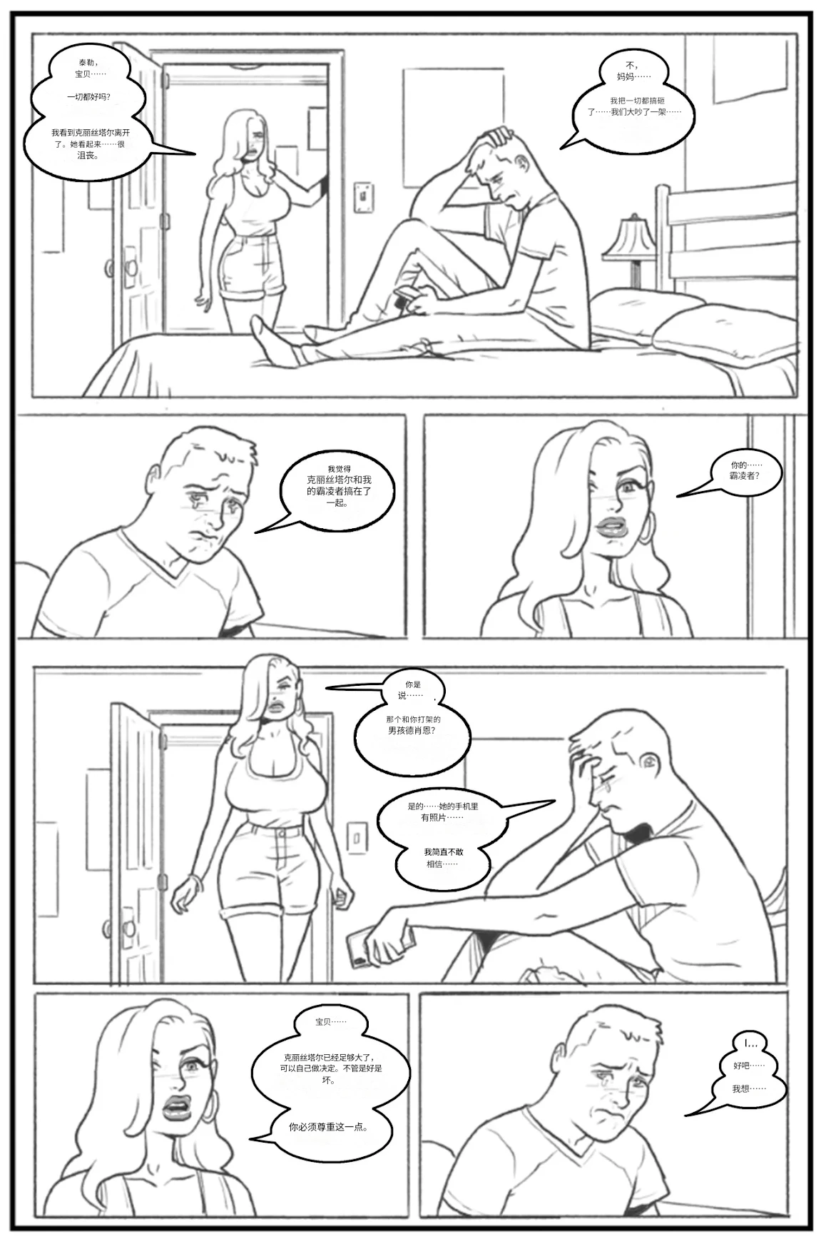 Manga Page 97