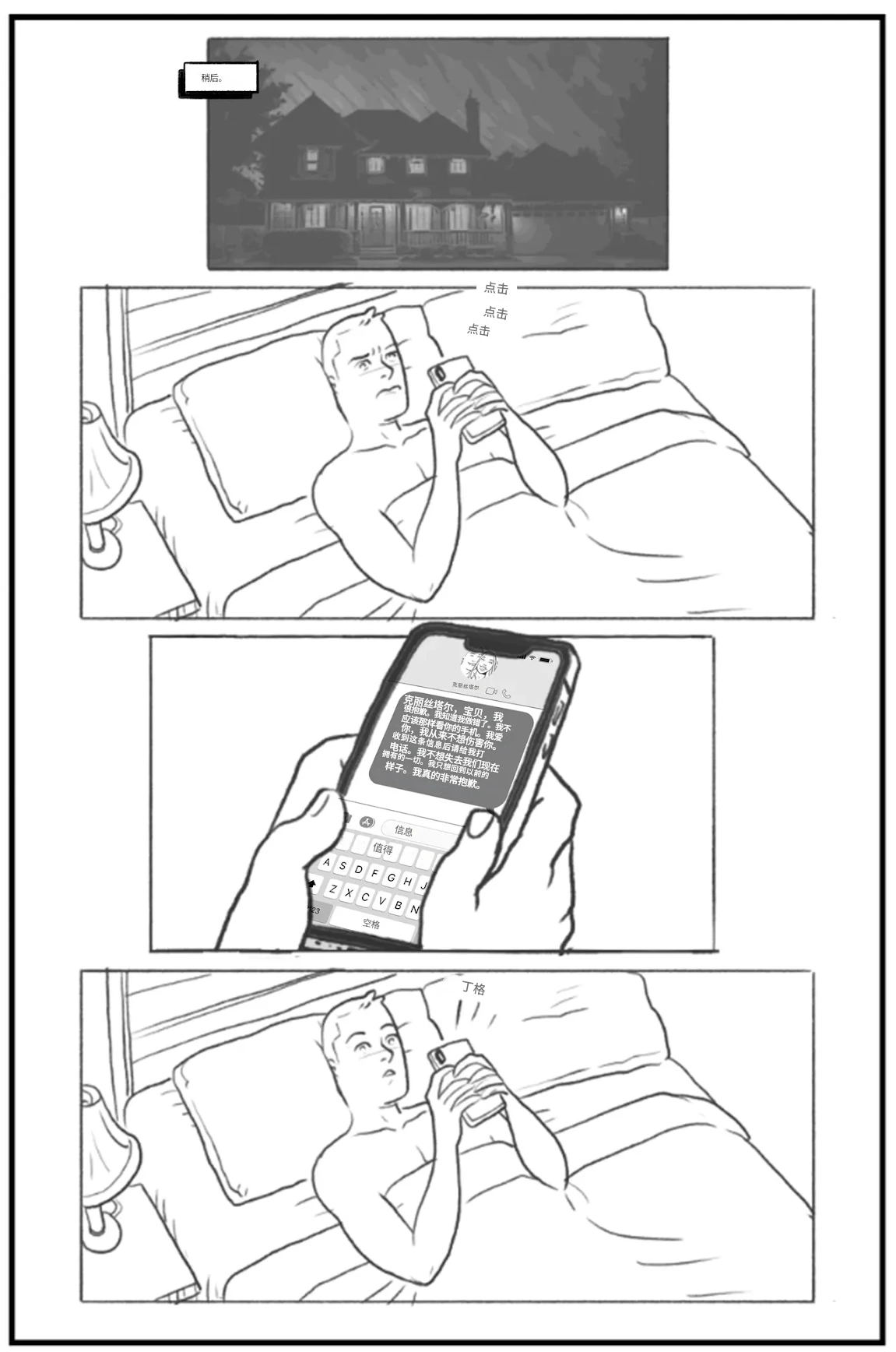 Manga Page 98