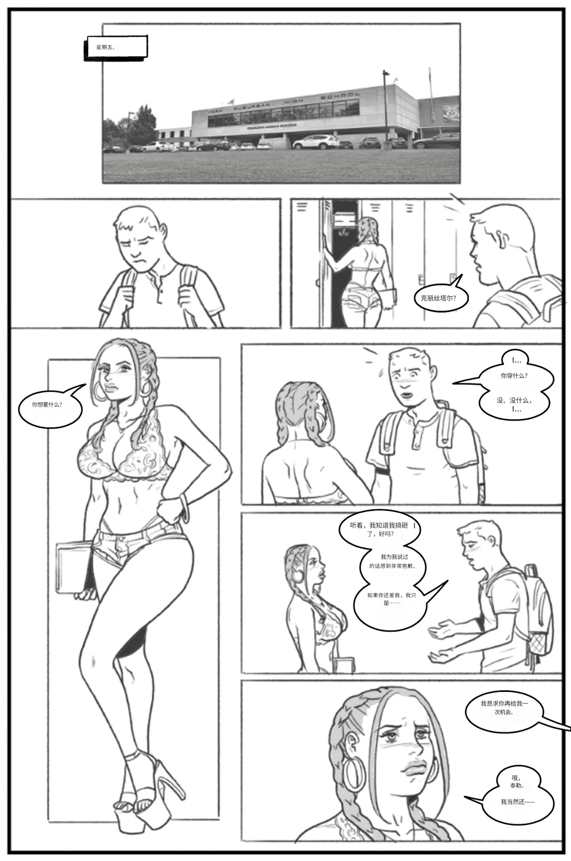 Manga Page 100