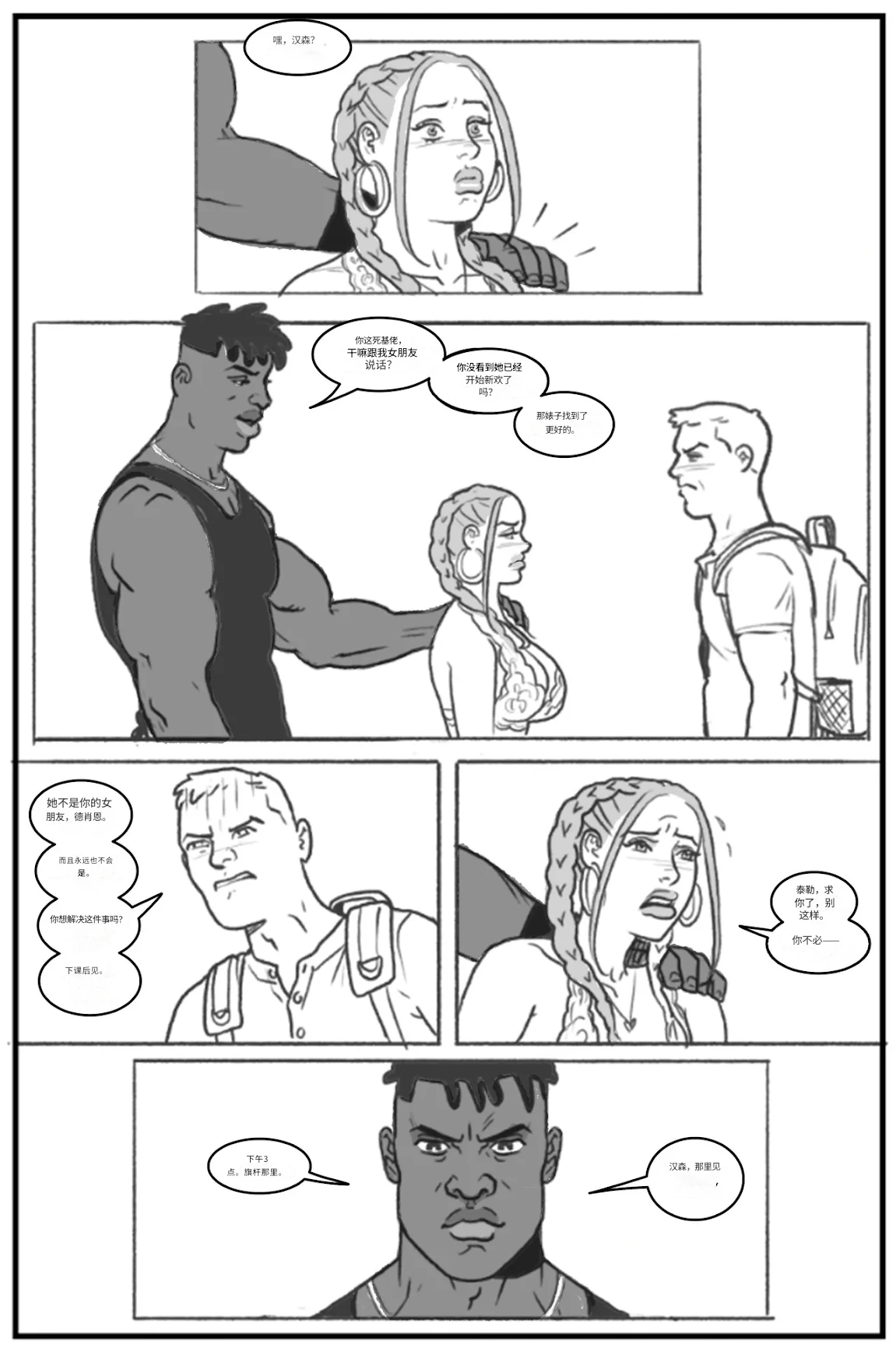 Manga Page 101