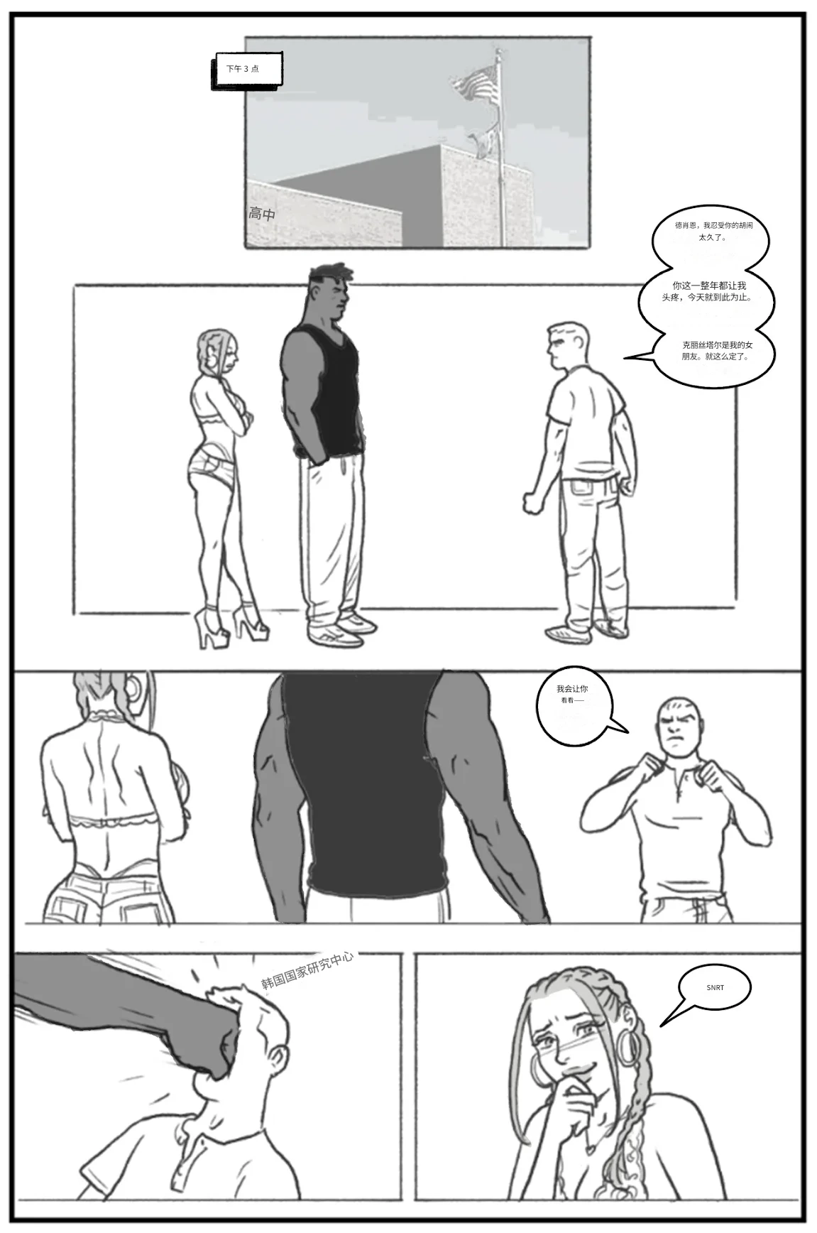 Manga Page 102