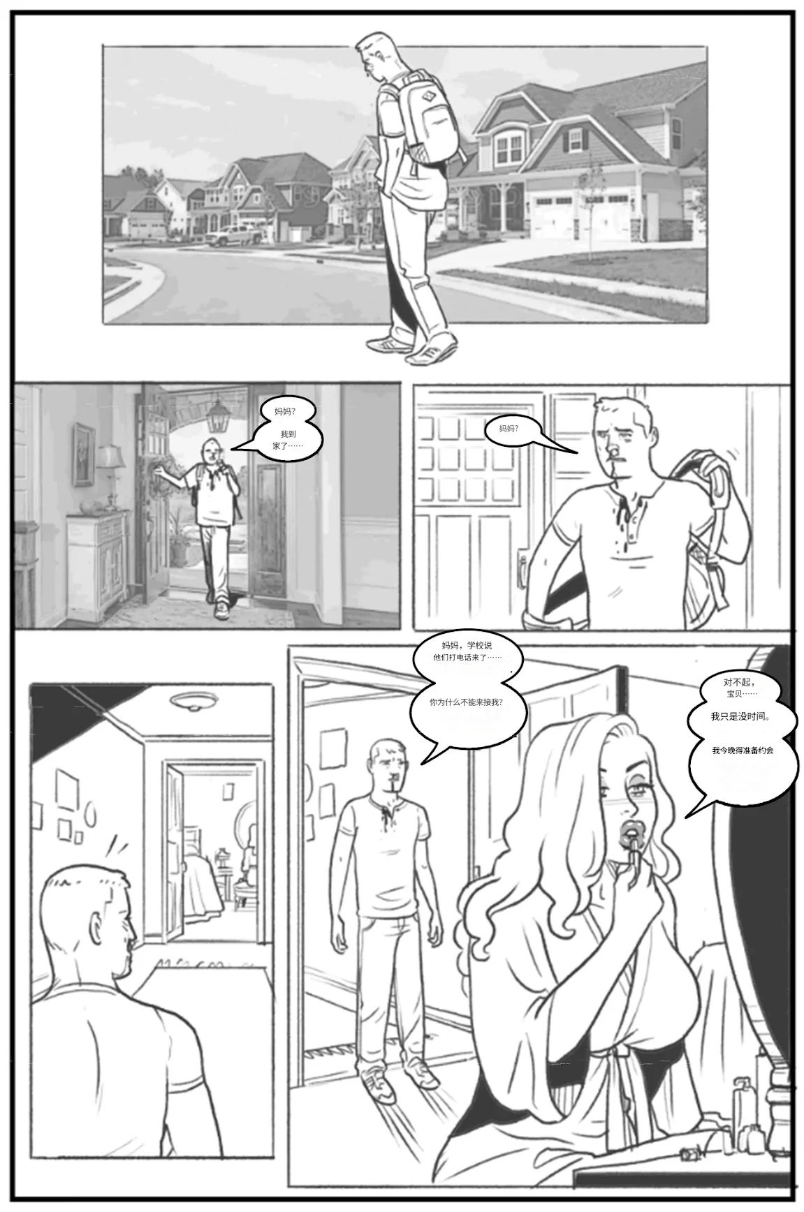 Manga Page 104