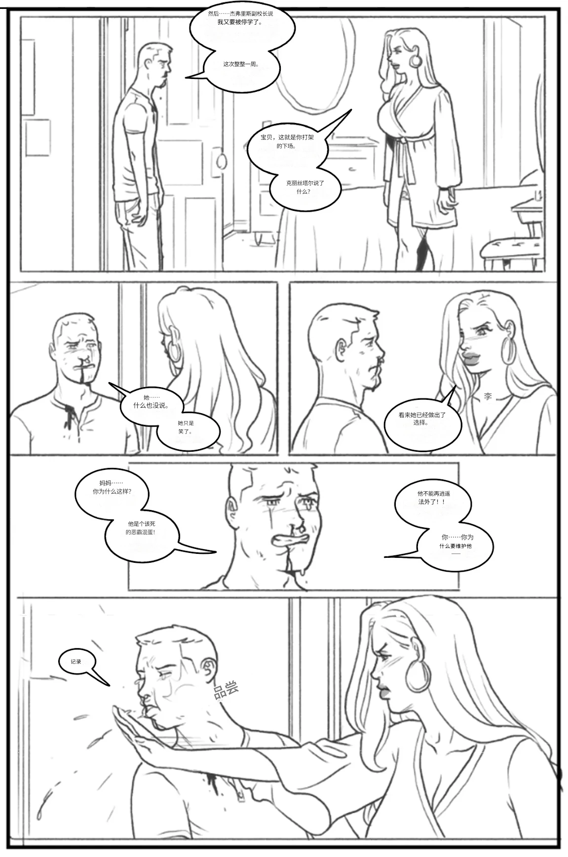 Manga Page 106