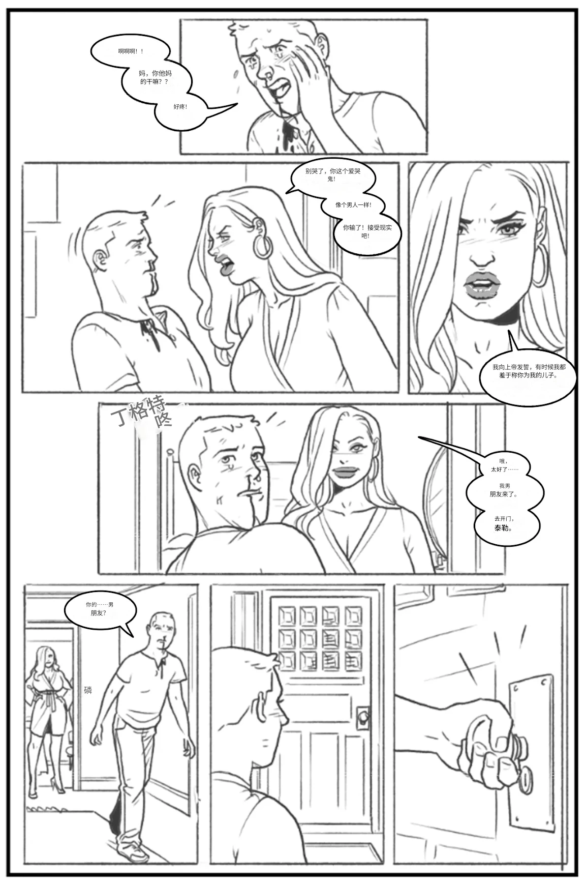Manga Page 107