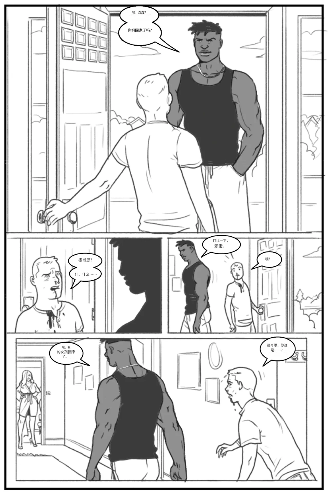Manga Page 108