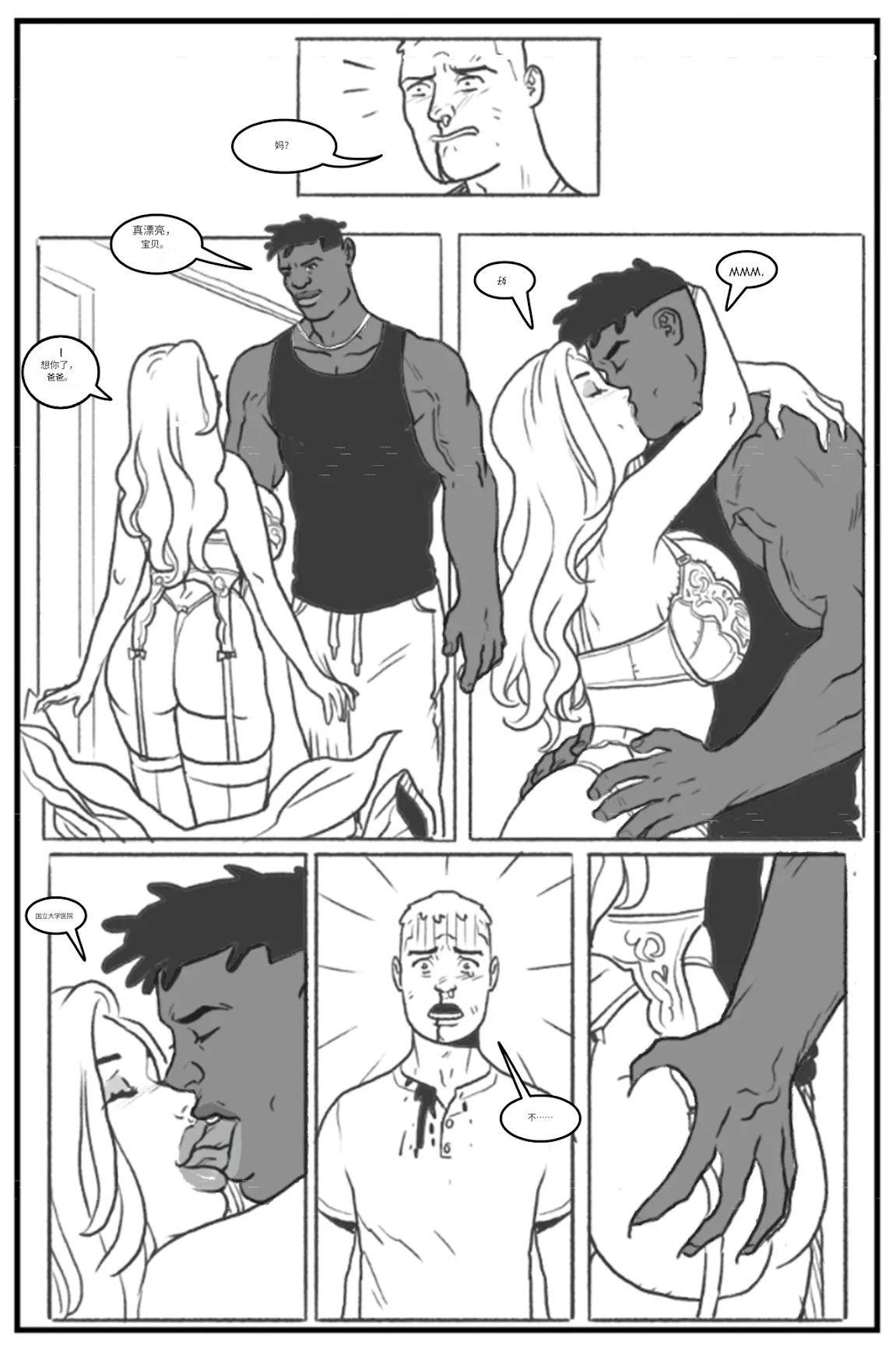 Manga Page 110