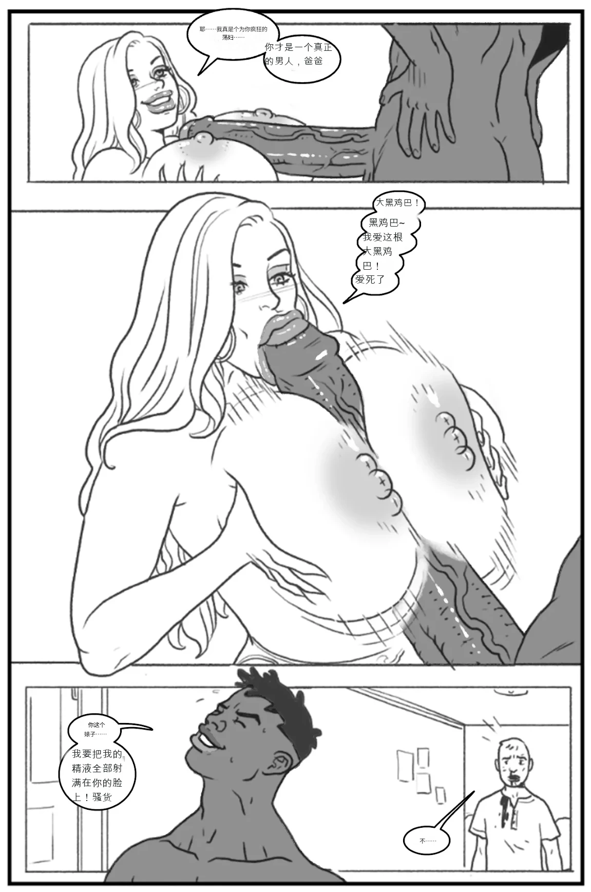 Manga Page 118