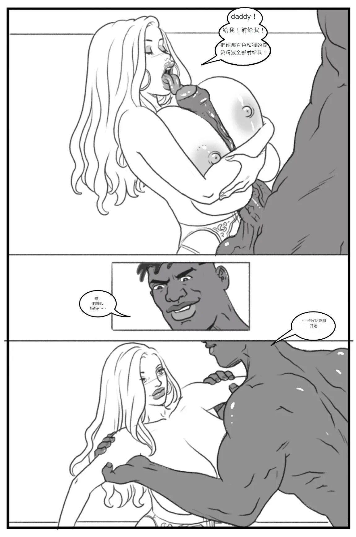 Manga Page 119