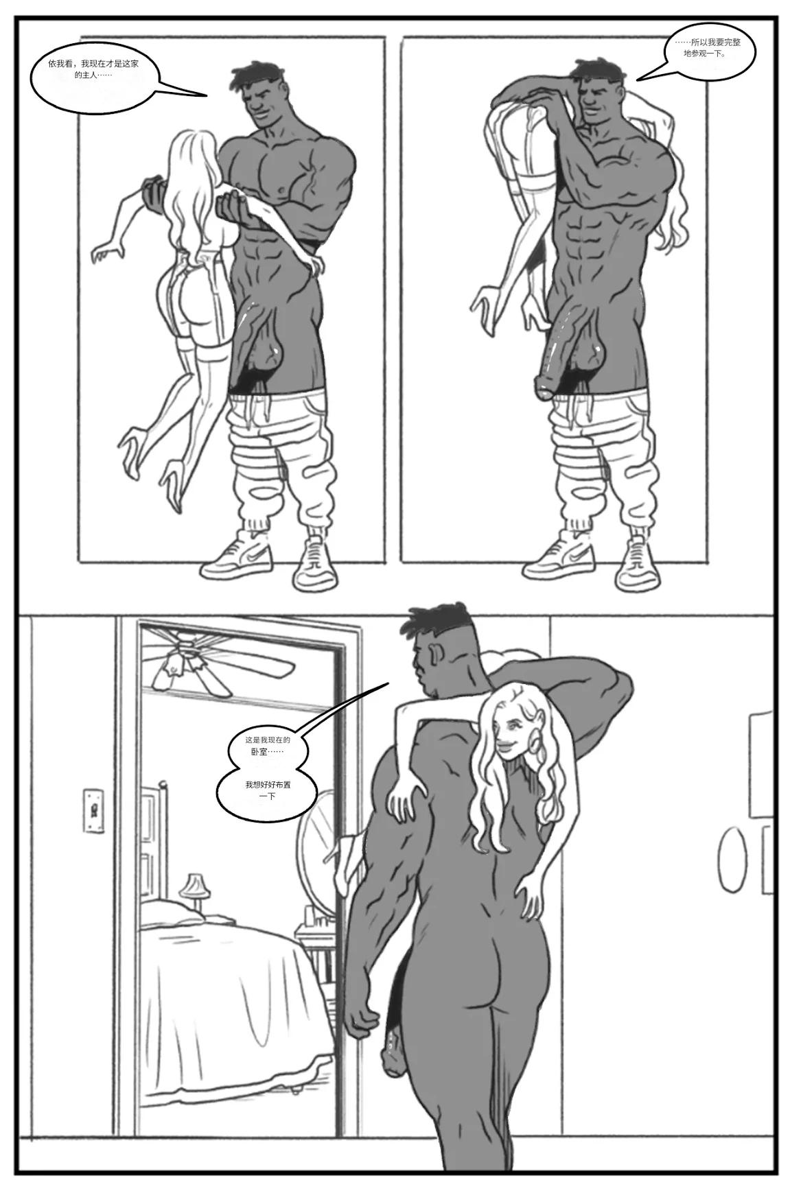 Manga Page 120