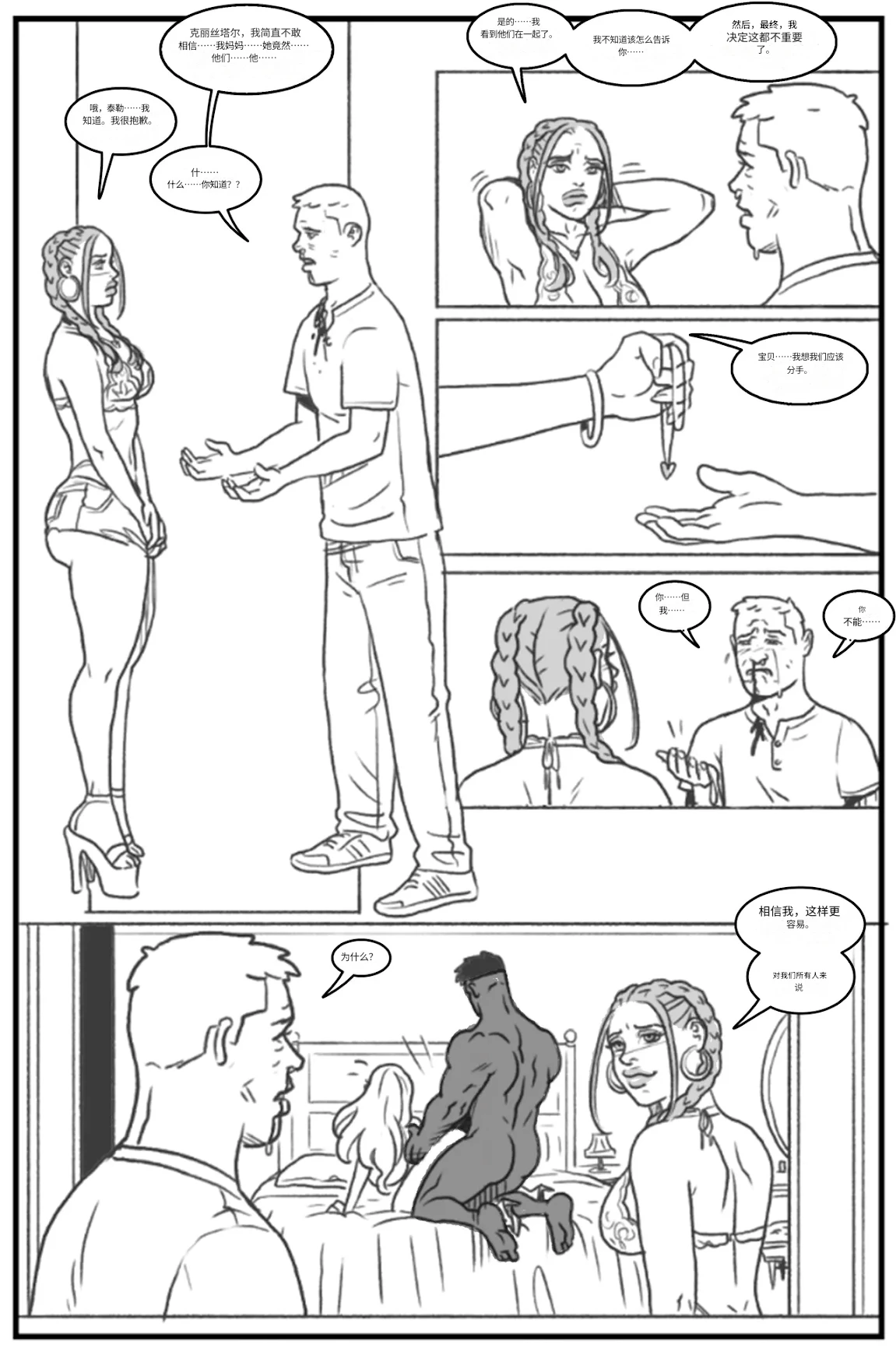 Manga Page 130