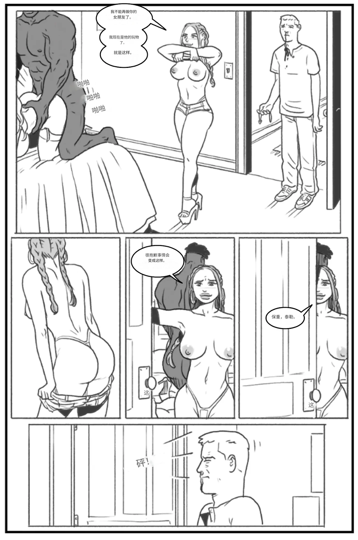 Manga Page 131
