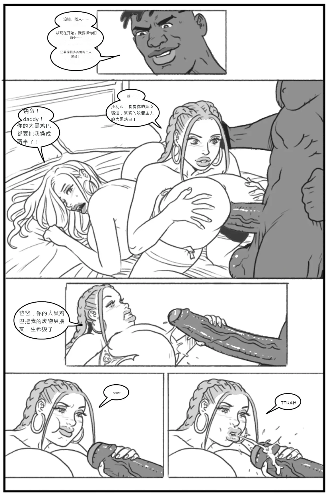 Manga Page 134