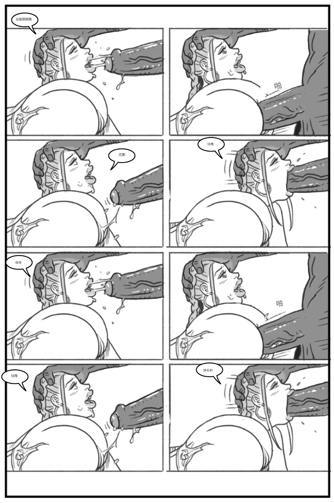 Manga Page 136