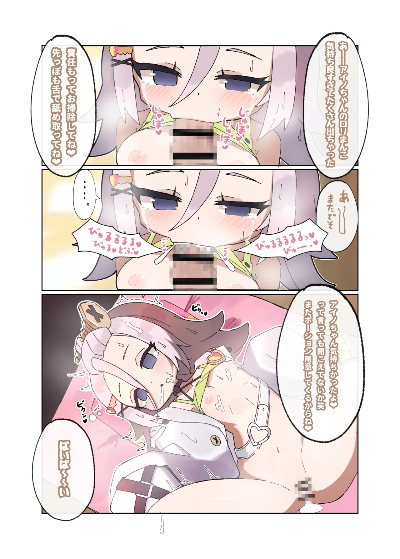 Manga Page 3