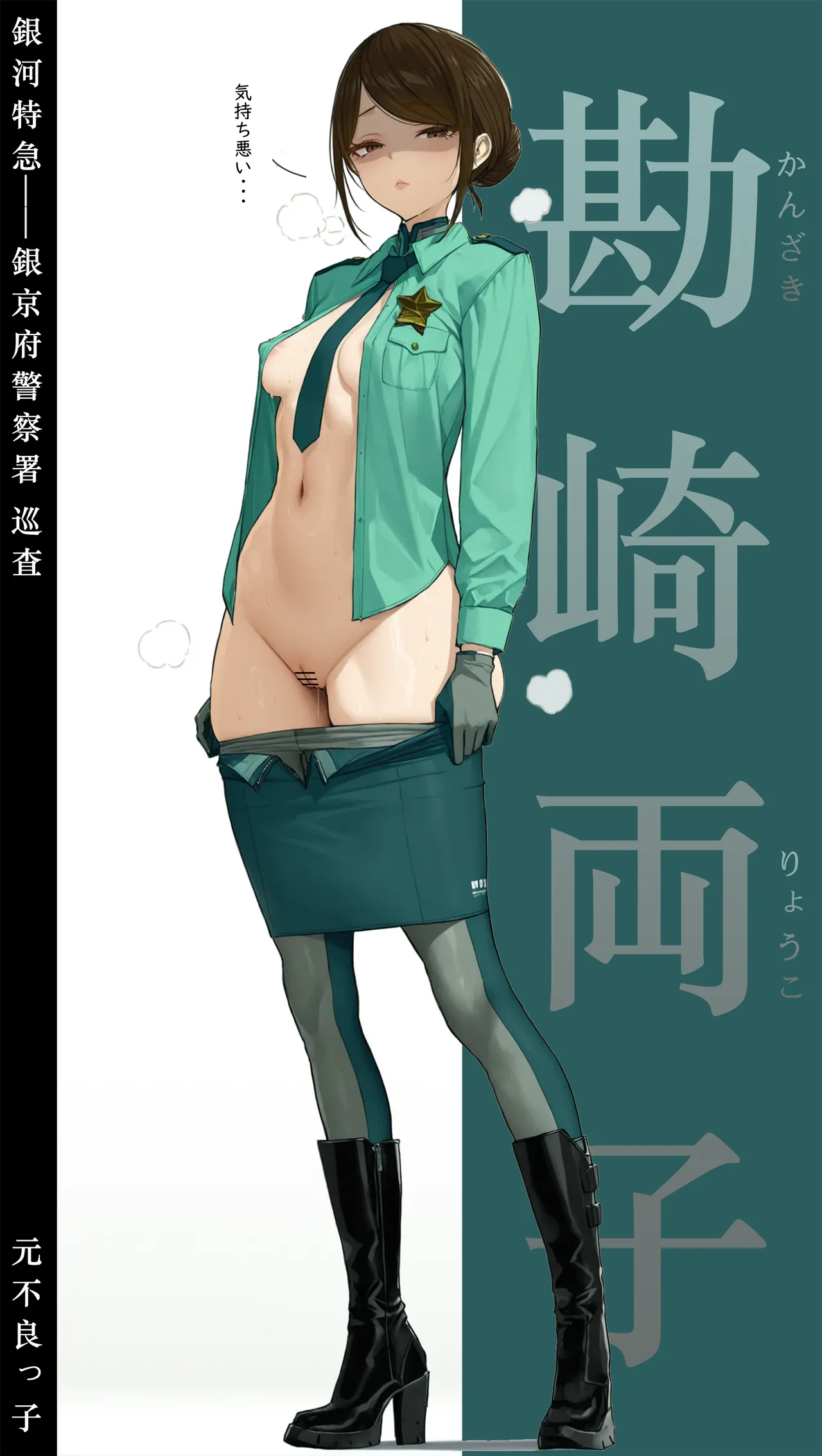 Manga Page 14