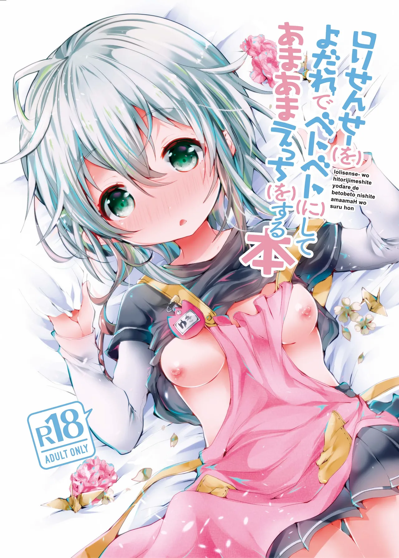 Manga Page 1