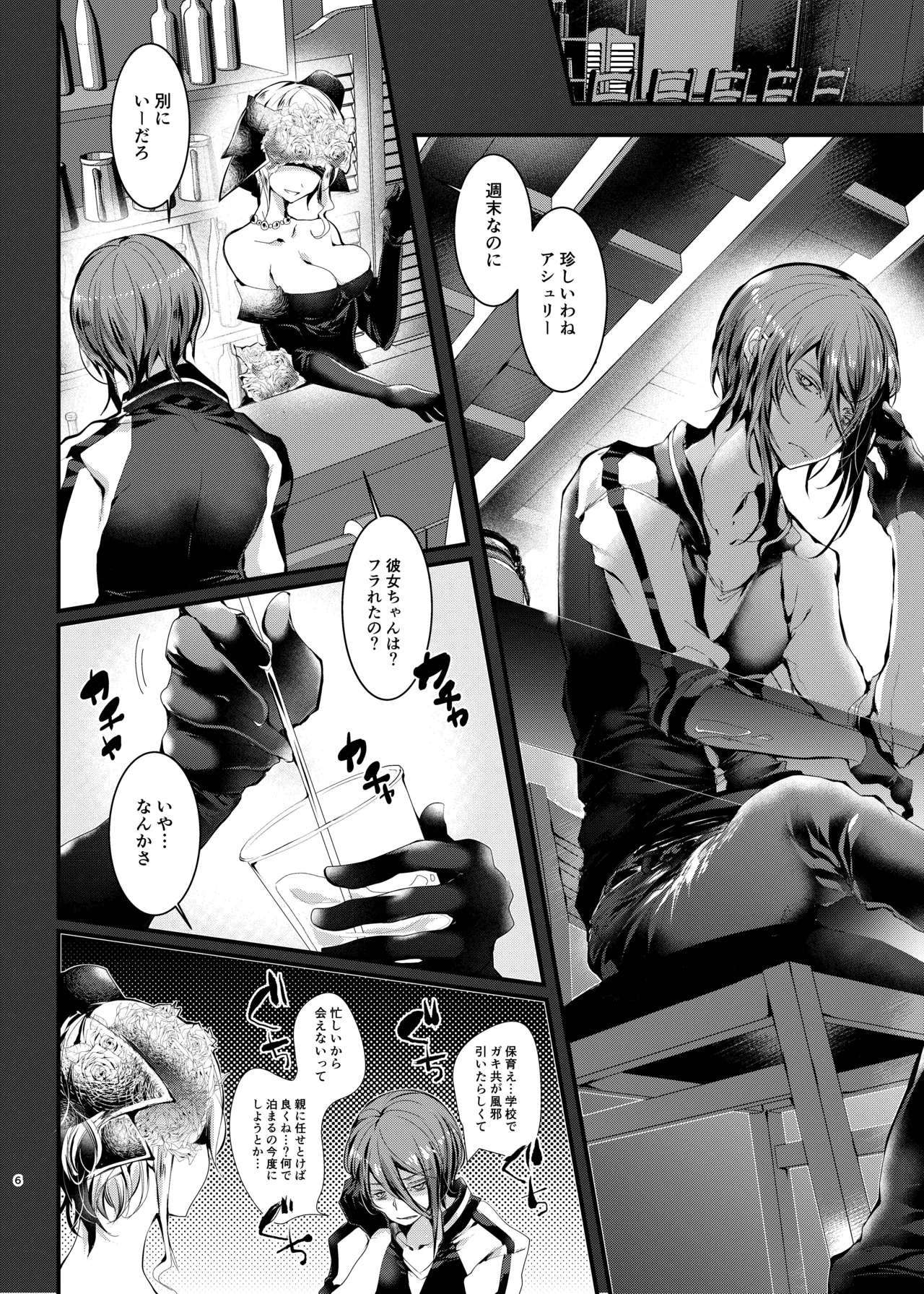 Manga Page 5