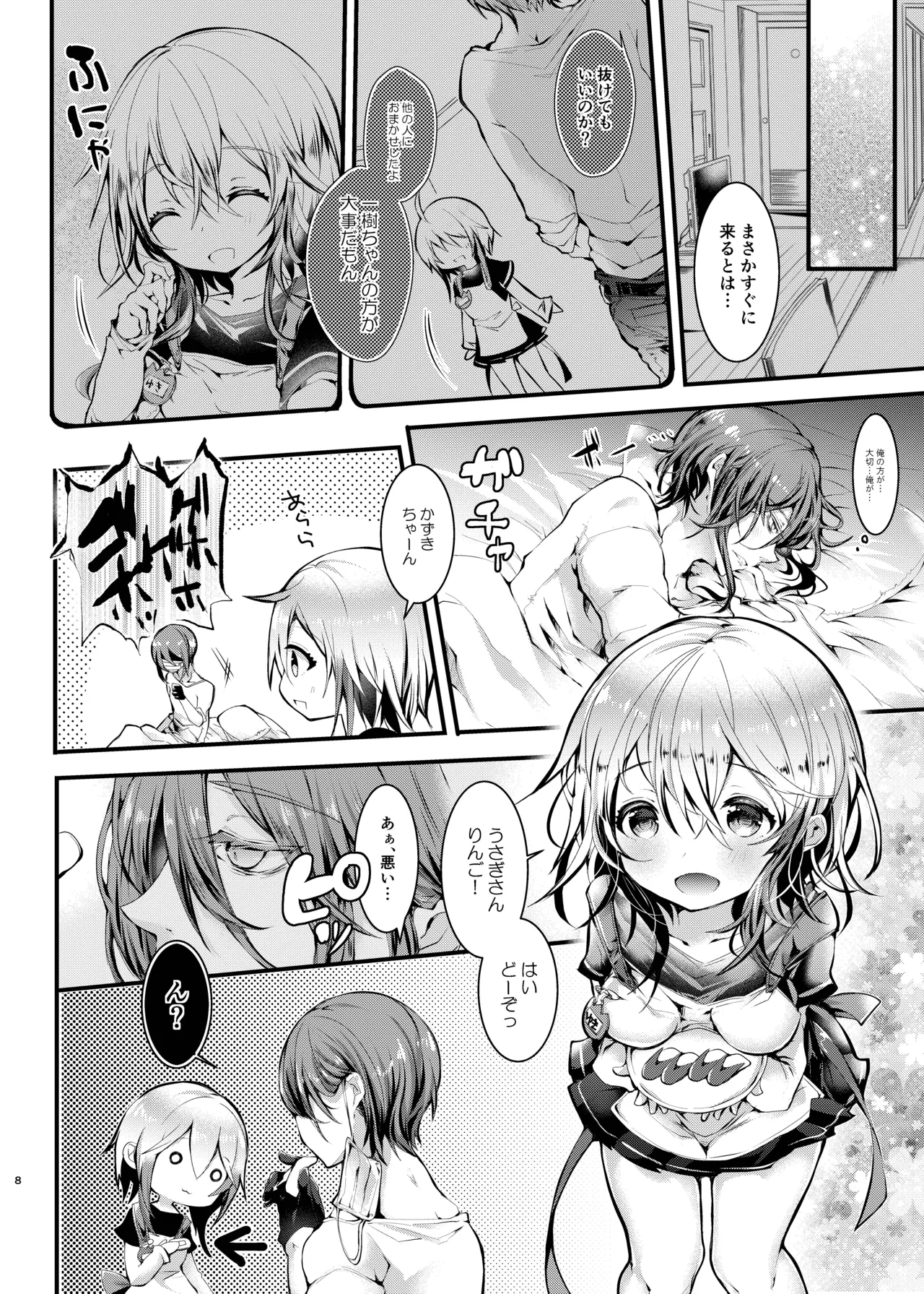 Manga Page 7