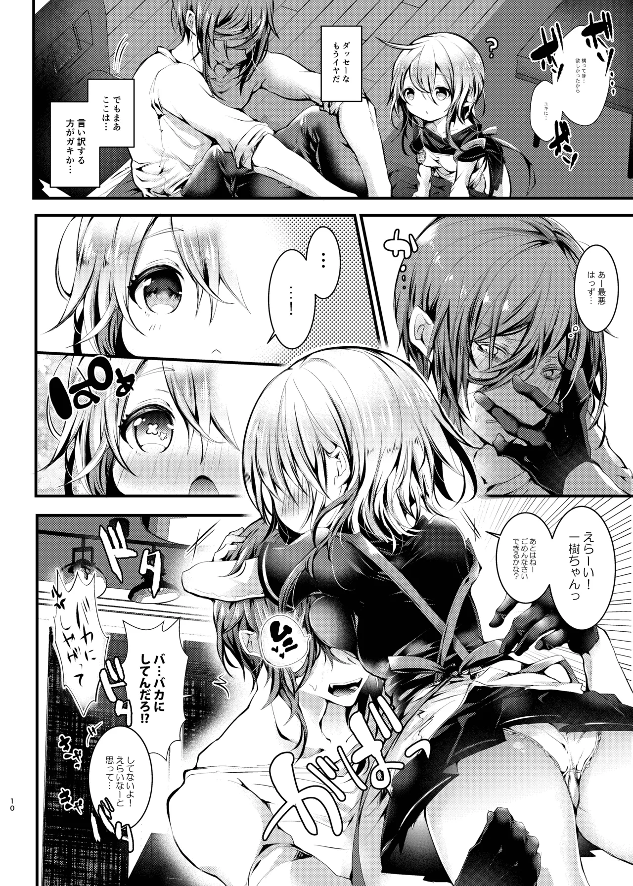 Manga Page 9