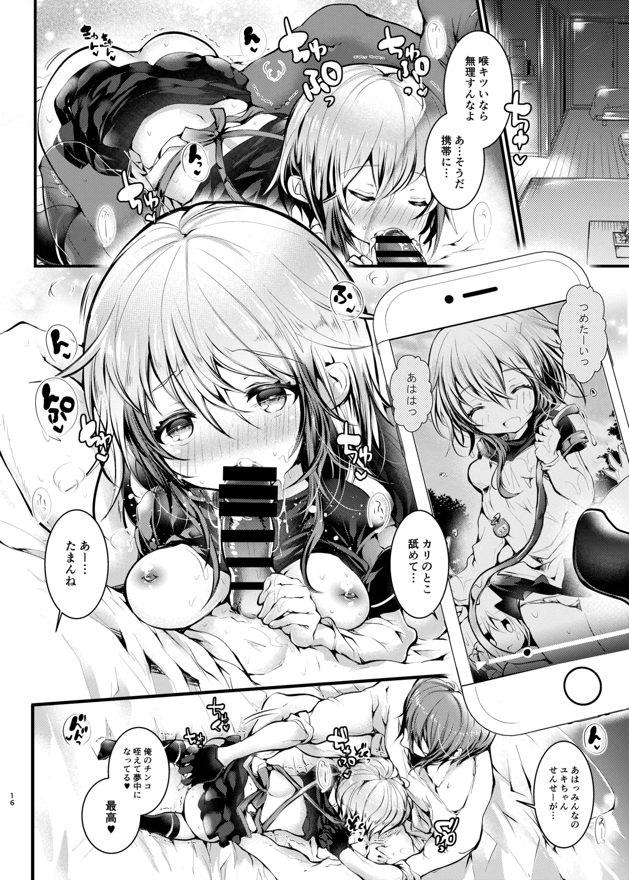 Manga Page 15