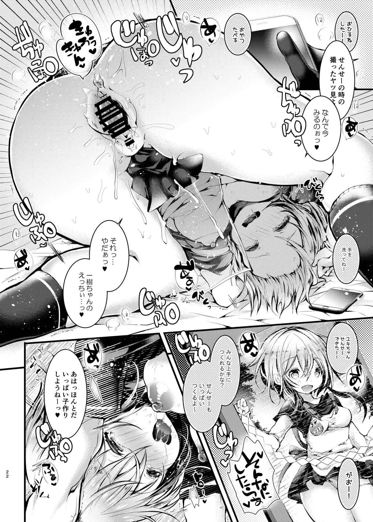 Manga Page 21