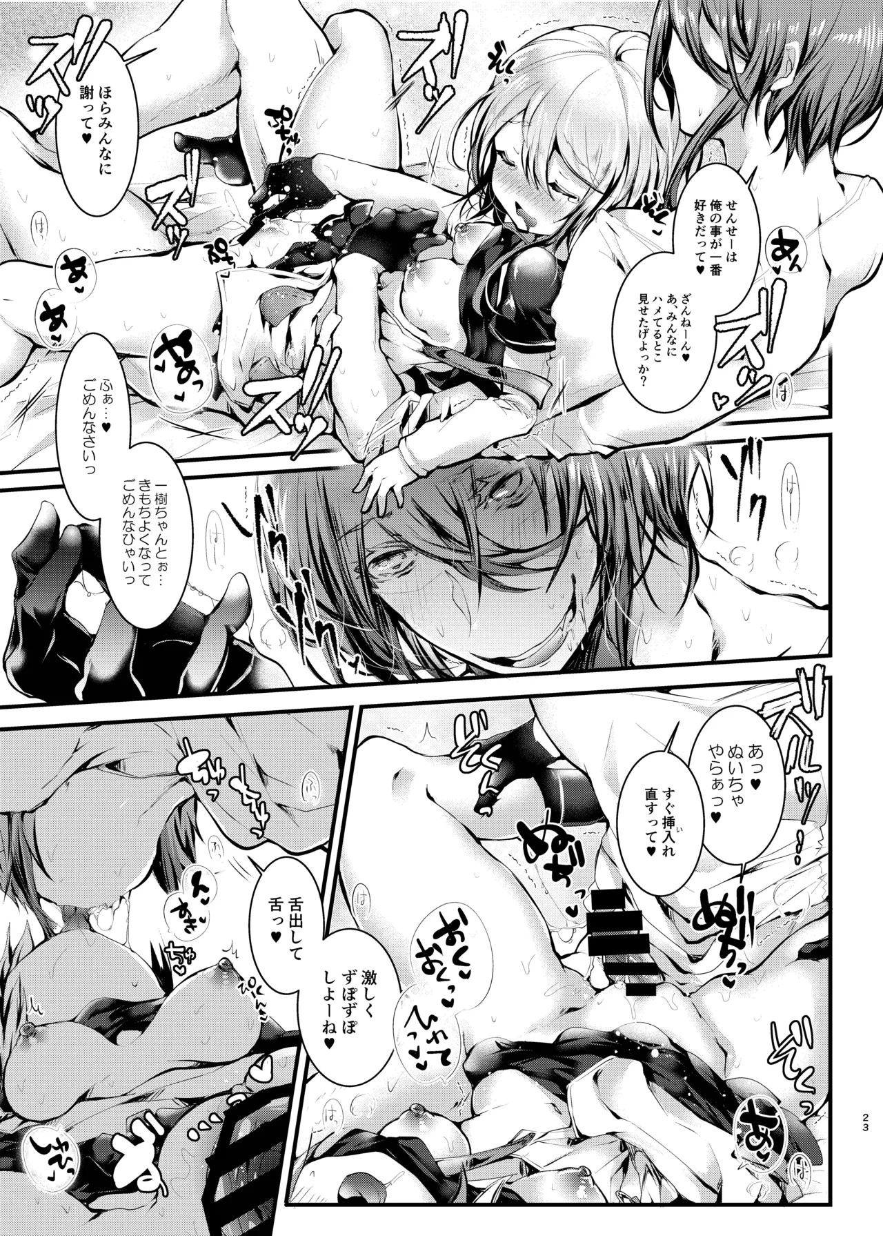 Manga Page 22