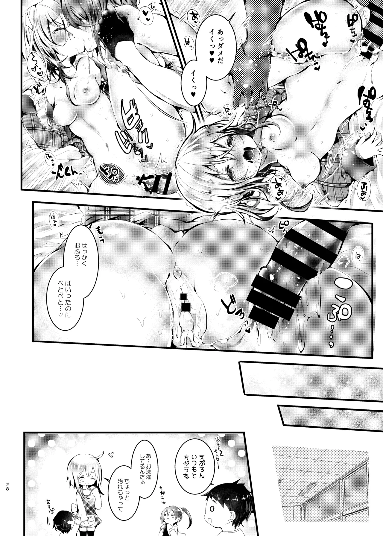 Manga Page 27