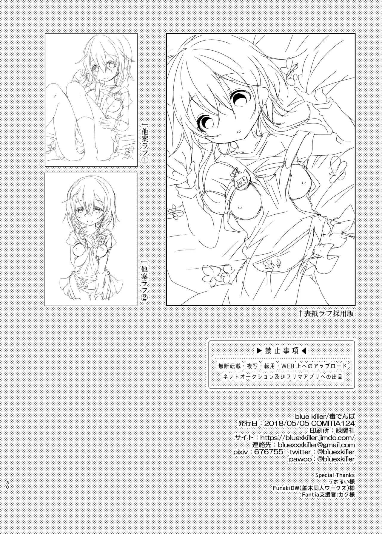 Manga Page 29