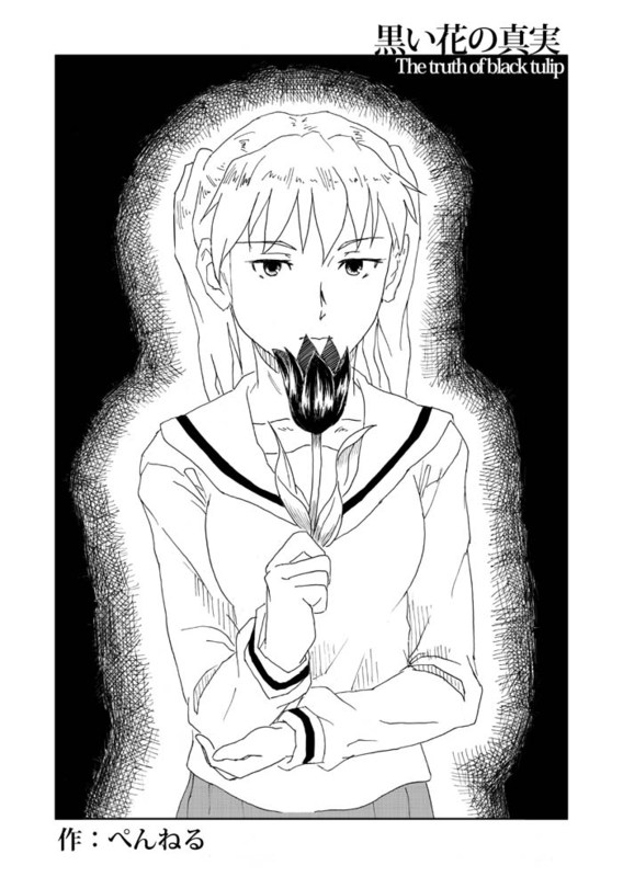 Manga Page 1