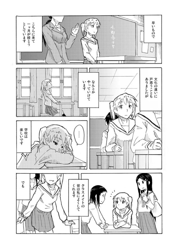 Manga Page 2