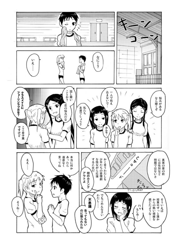 Manga Page 4