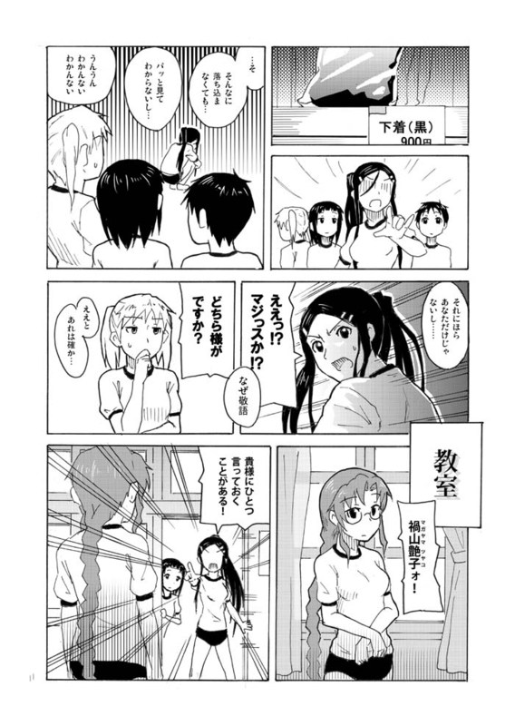 Manga Page 7