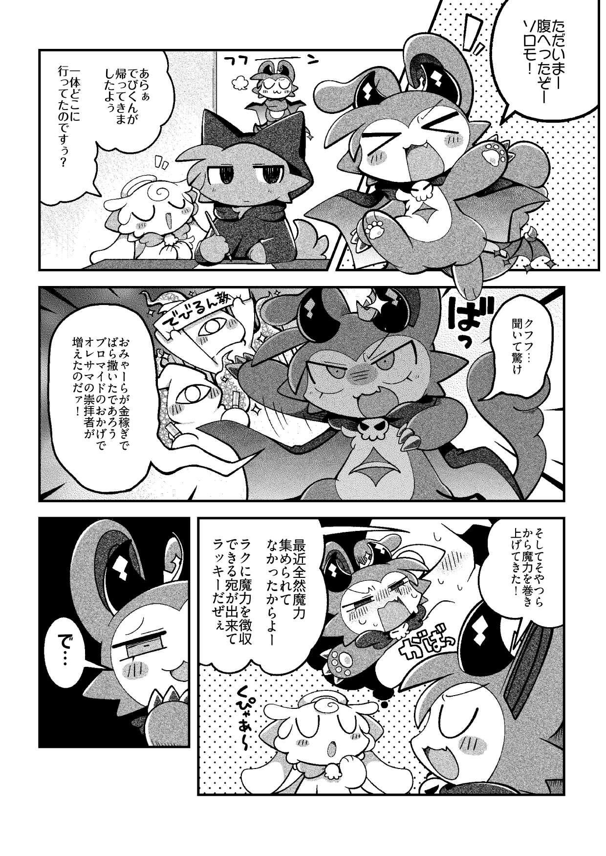 Manga Page 7